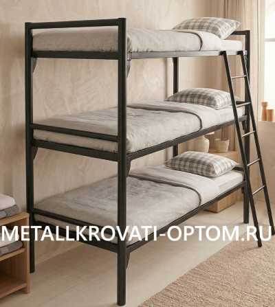 Металлические трехъярусные кровати